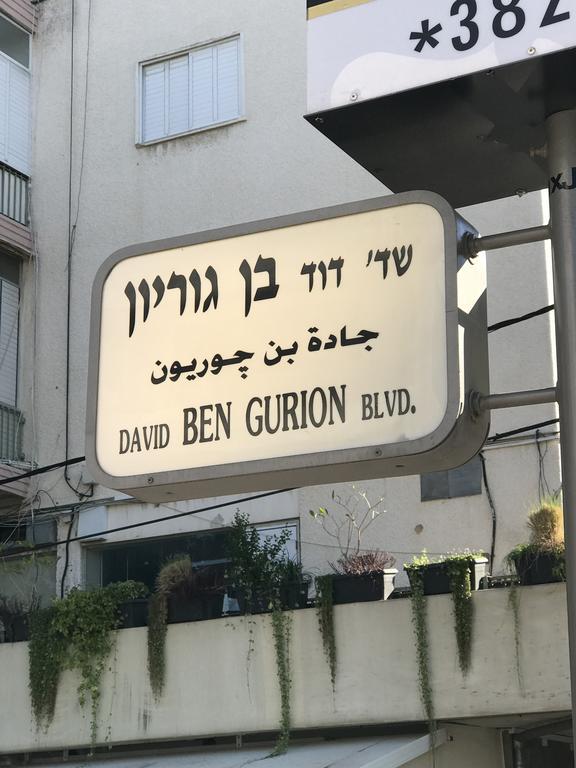 Ben Gurion 83 Apartment Tel Aviv Exterior foto